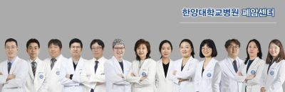 한양대병원, 원팀 체계·안명주 교수 영입 등 '폐암 치료 혁신'